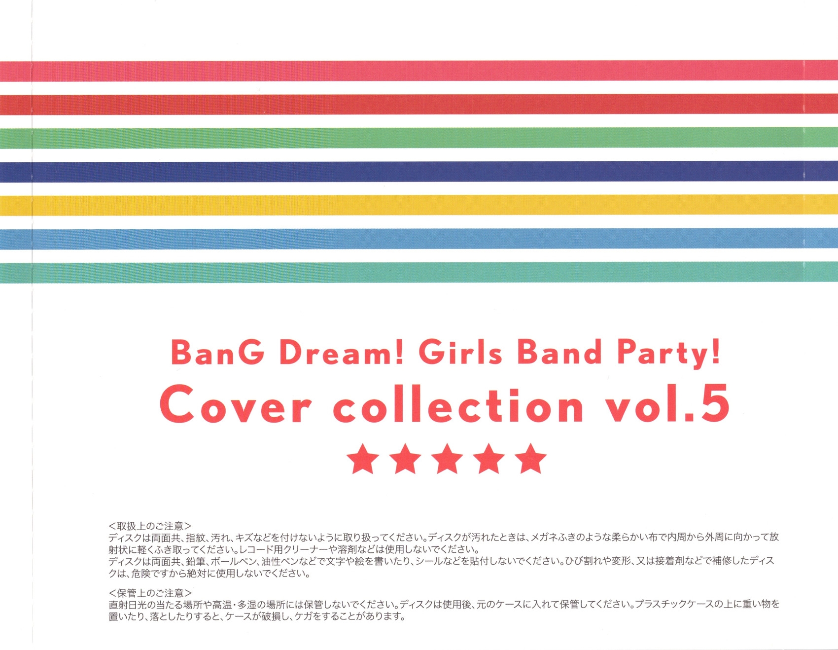 BanG Dream! Girls Band Party! Cover collection vol.5 (2021) MP3